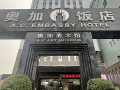 -奥加美术馆