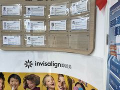 -欢乐口腔(望京分院)