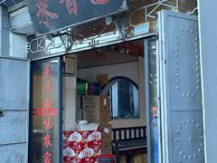 -挖色菜香园(大理店)