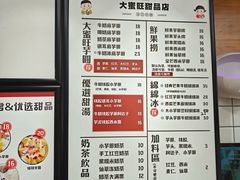 -大蜜旺(丽水店)