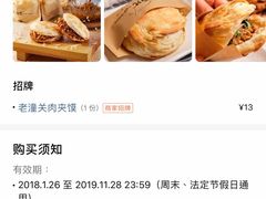 -大师兄·西北小馆(南沙万达广场店)