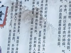 -红旗羊肉(上南店)