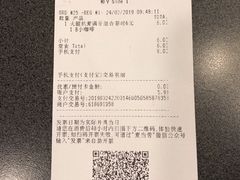 账单-麦当劳(东苑丽宝商业广场店)