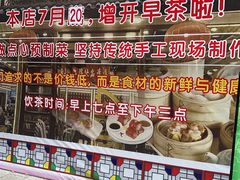 -六婶西关小厨(光塔路店)