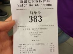 账单-麦当劳(秣陵路店)
