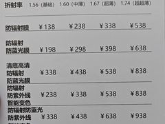 -优医视平价眼镜蔡司依视路折扣工厂店(德胜门店)