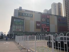 -北京华联购物中心(天通苑店)