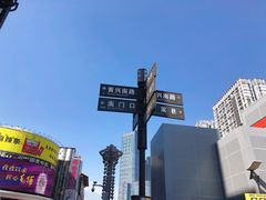-如家酒店·neo(长沙步行街黄兴广场地铁站店)