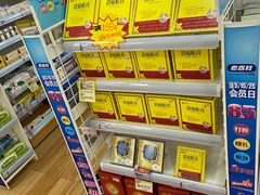 -老百姓大药房(万家丽路店)