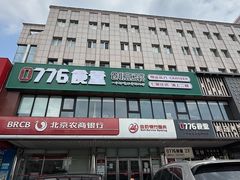 -0776食堂·京城创意菜(七里庄店)