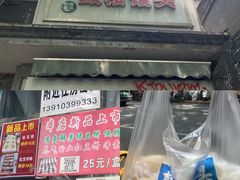 -天泽祥·鼓楼馒头(鼓楼店)