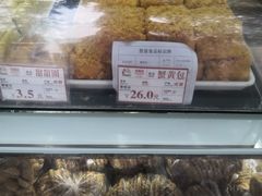 -闻酥园(大慈寺店)
