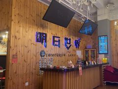 -明日世界密室轰趴·剧本桌游·箭馆团建(国贸店)