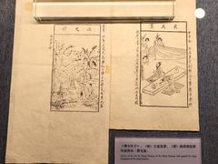 -北京鲁迅博物馆(北京新文化运动纪念馆鲁博馆区)