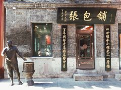 门面-张包铺(道外店)