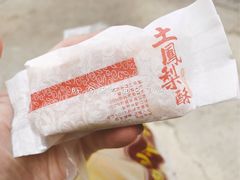 -鲍师傅糕点(国金街店)
