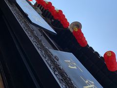 -赵天禄(葑门横街店)