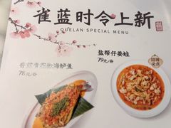 -雀蓝川菜(奥体广场店)