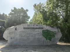 -周口店北京人遗址公园