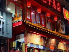 -宝正臻天津包子总店(金阳光居易店)