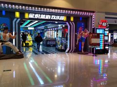 -星悦蓝海欢乐园(石路天虹店)