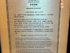 -上海和平饭店 Fairmont Peace Hotel