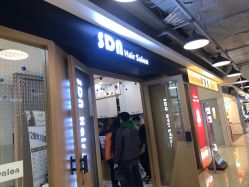 门面-尚·丹尼Hair