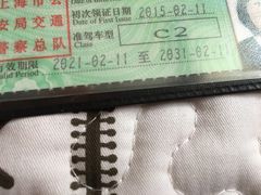 -上海市公安局交通警察总队车辆管理所三分所