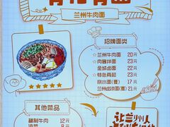 -有礼有面(知春路店)