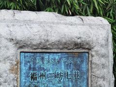 -三坊七巷历史文化街区
