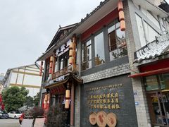 -土桥手掌鸡·26年灌县老味道(都江堰店)