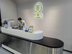 -奈瑞儿美颜美养痛症调理