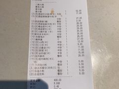 账单-海底捞火锅(九久奥特莱斯店)