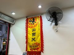 -沙湾姜埋奶(兴新包店)