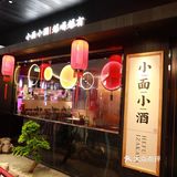 天津美食丨和府小面小酒 来一场江湖范聚餐！