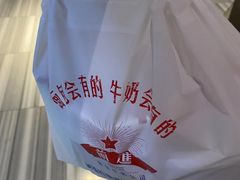 -红星前进面包牛奶公司(君太店)