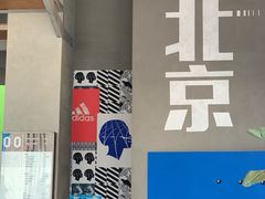 -北京饭店