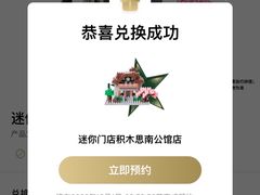 -星巴克臻选(思南公馆店)