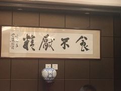 -古南都·江苏酒家(建宁路店)