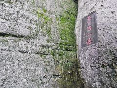 -崀山风景名胜区