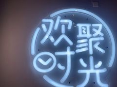 -木屋烧烤(龙岗龙城万科里店)