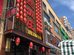 -金丝饭庄(金丝新天地保障性住宅小区店)