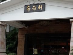 -江门古兜温泉小镇