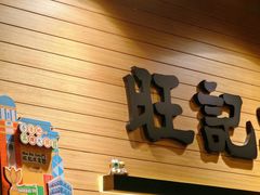 -旺记冰室(九龙中心大厦店)