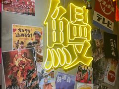 -白石的深夜食堂(济南万象城店)