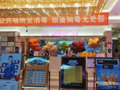 -Huange欢歌KTV(欣都龙城vcpark购物中心店)