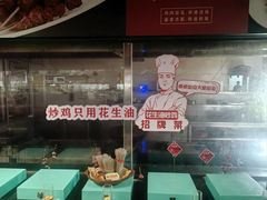 -和源祥·日照菜扛把子(万平口一店)