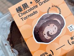 梦龙卷-君之狮子山·轻糖烘焙(开元Mini店)