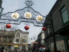-北京前门大栅栏