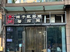 -贵州辣子鸡番茄鸡